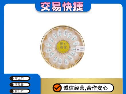 莆田回收进口燕窝