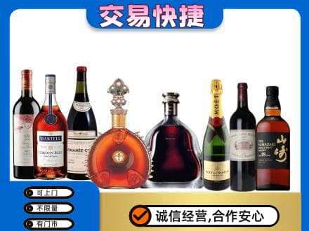 莆田洋酒回收店.jpg