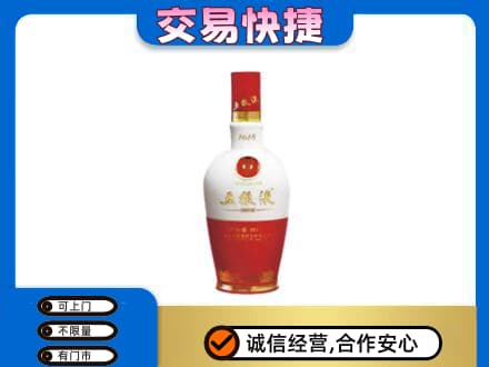 莆田名酒回收五粮液1618.jpg