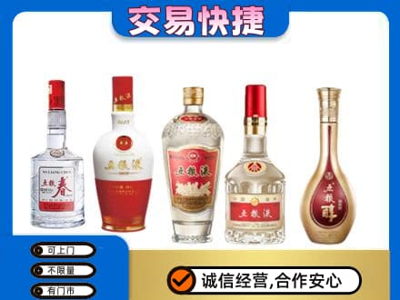 莆田名酒回收五粮液系列.jpg