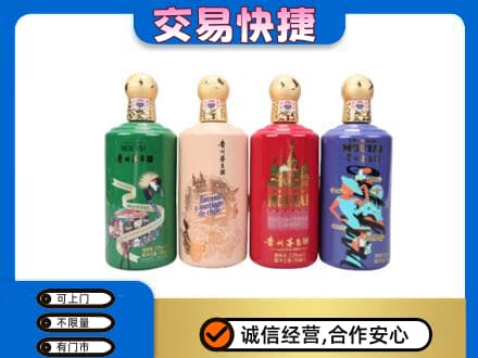 莆田茅台回收走出四国.jpg